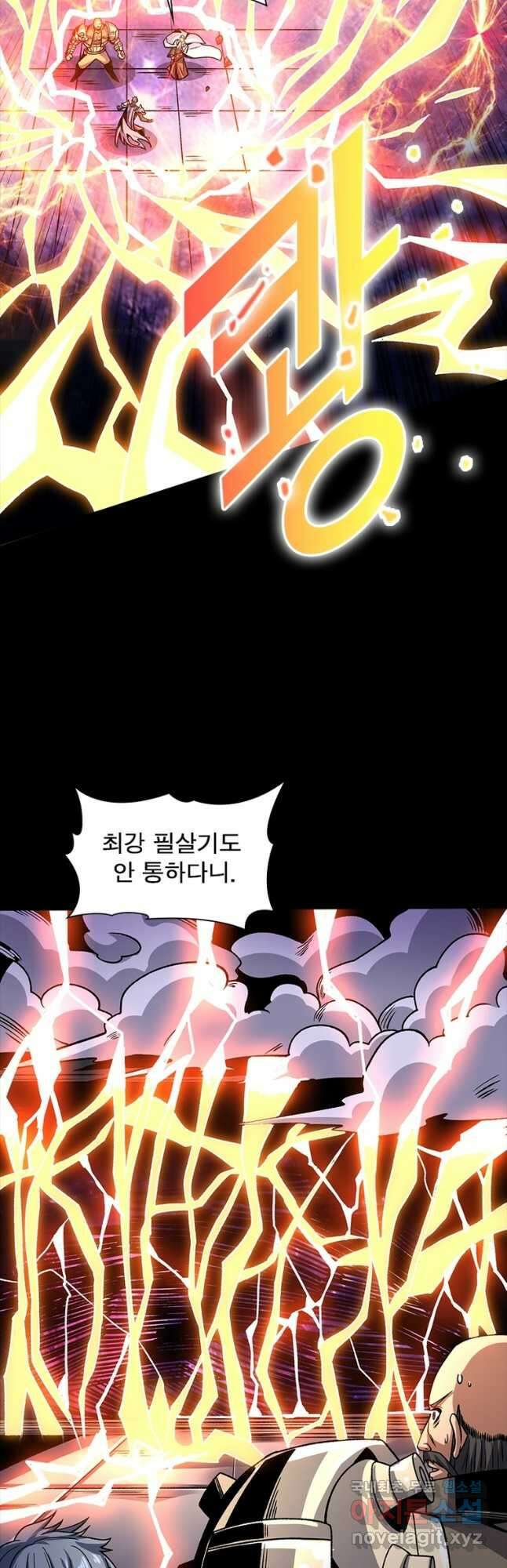 리부트 시스템 168화 27