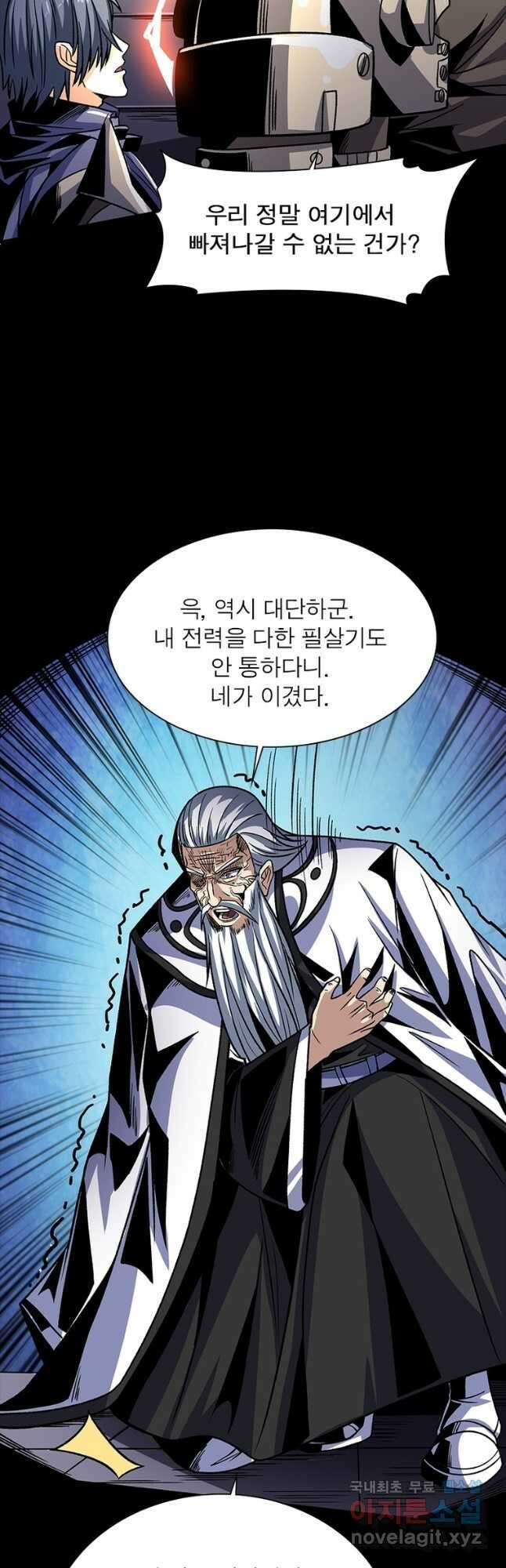 리부트 시스템 168화 28