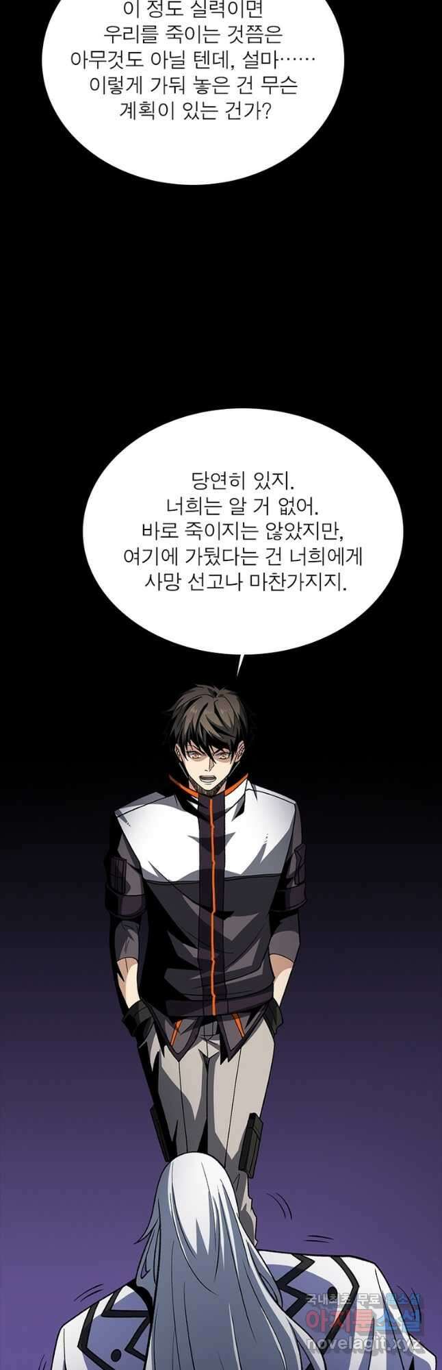 리부트 시스템 168화 29