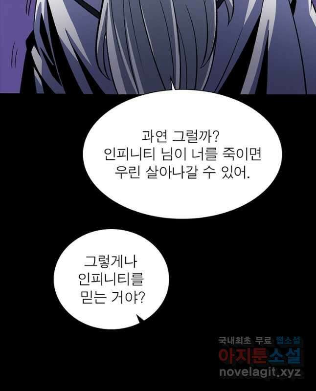 리부트 시스템 168화 30