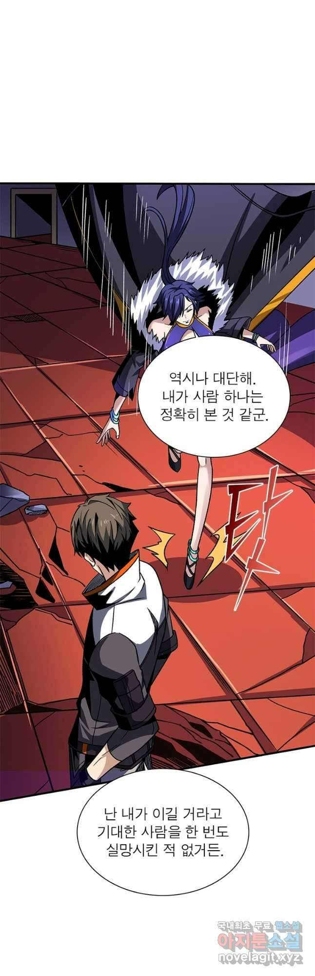 리부트 시스템 168화 35
