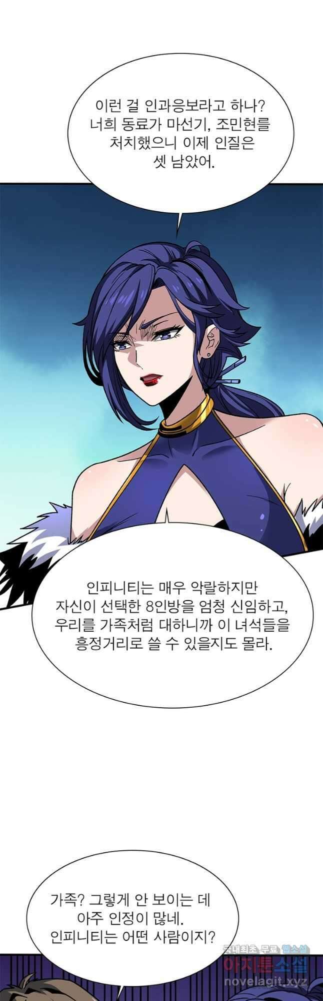 리부트 시스템 168화 37