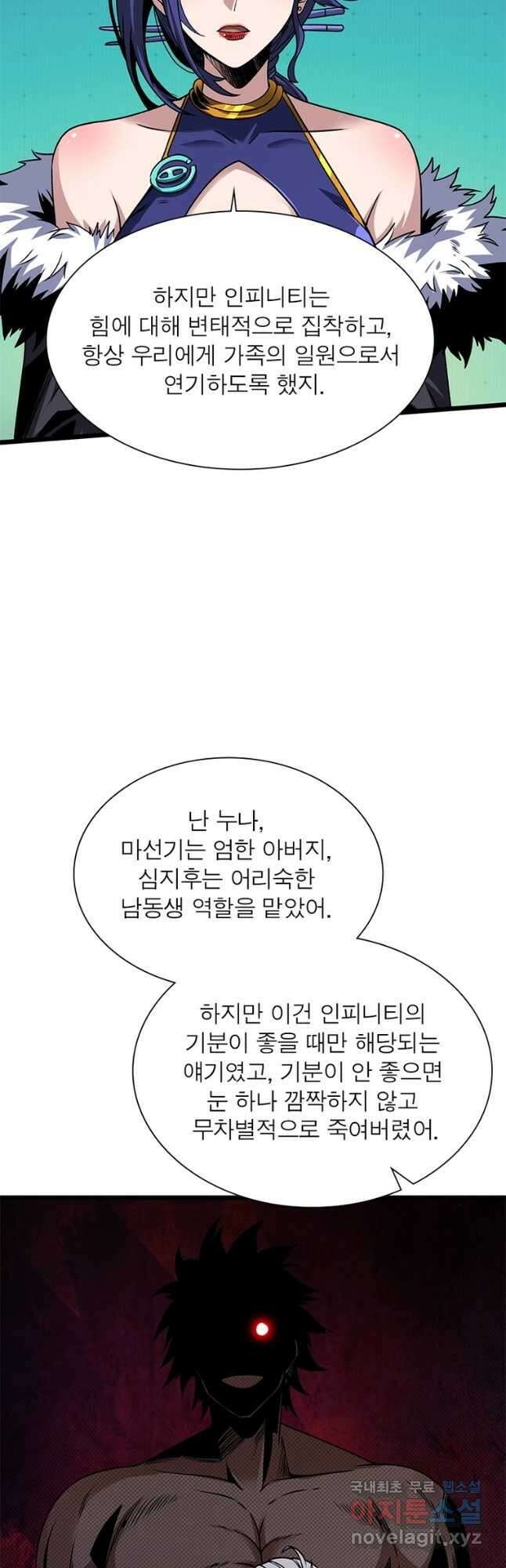 리부트 시스템 168화 39