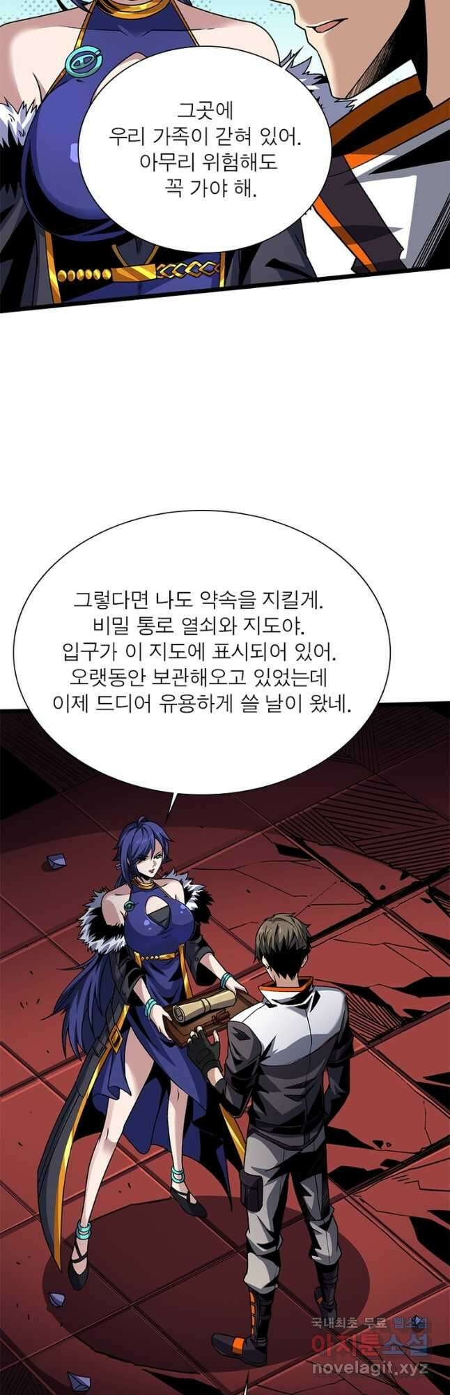 리부트 시스템 168화 42