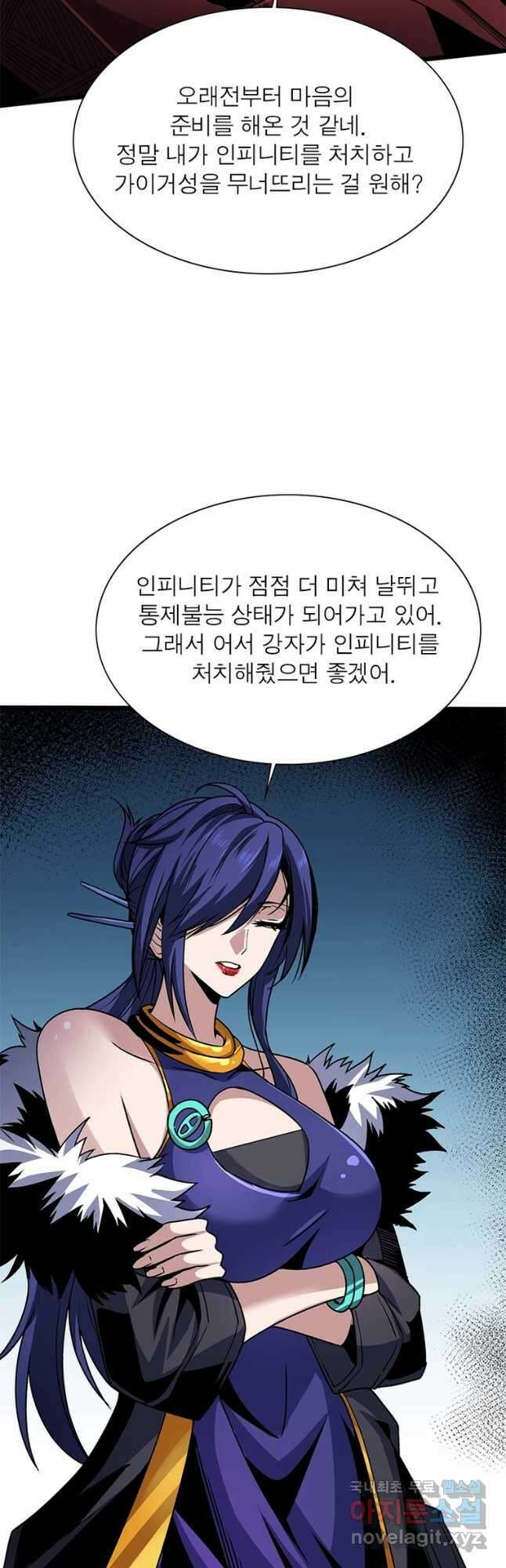 리부트 시스템 168화 43