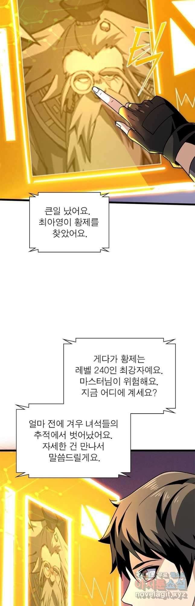 리부트 시스템 168화 46