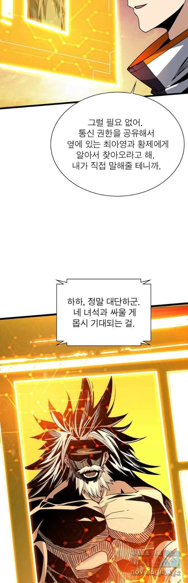 리부트 시스템 168화 47