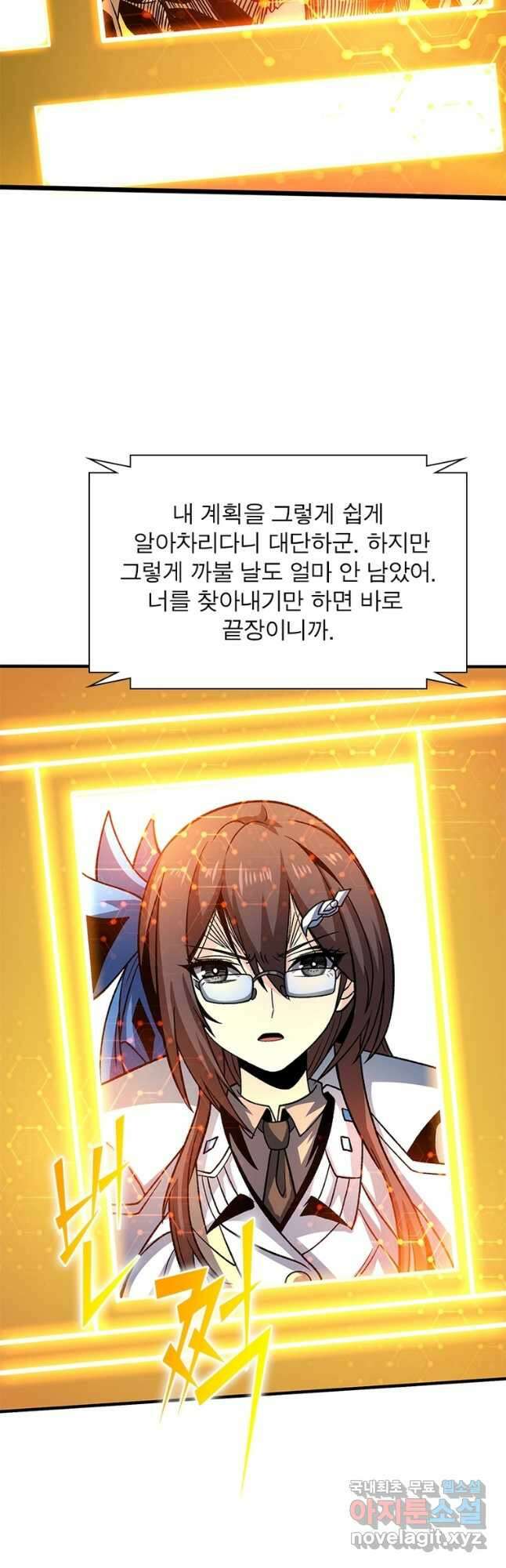 리부트 시스템 168화 48