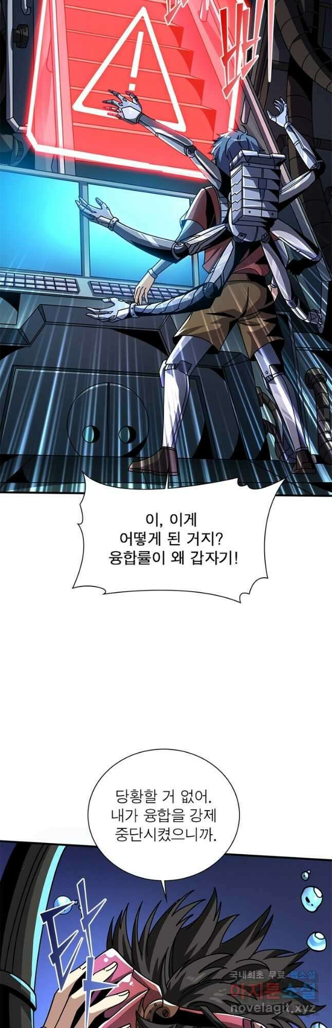 리부트 시스템 168화 53