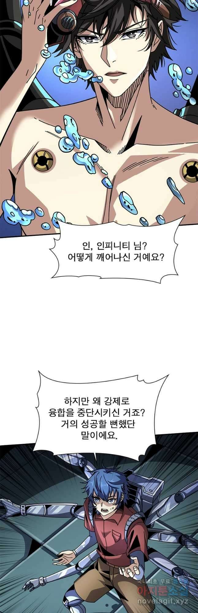 리부트 시스템 168화 54