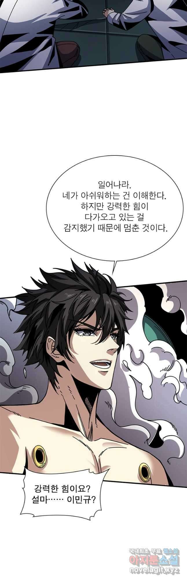 리부트 시스템 168화 56