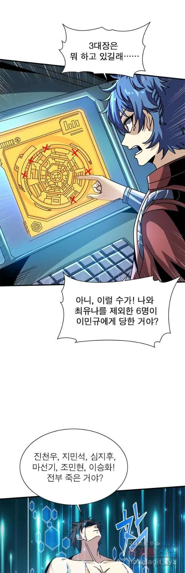 리부트 시스템 168화 57
