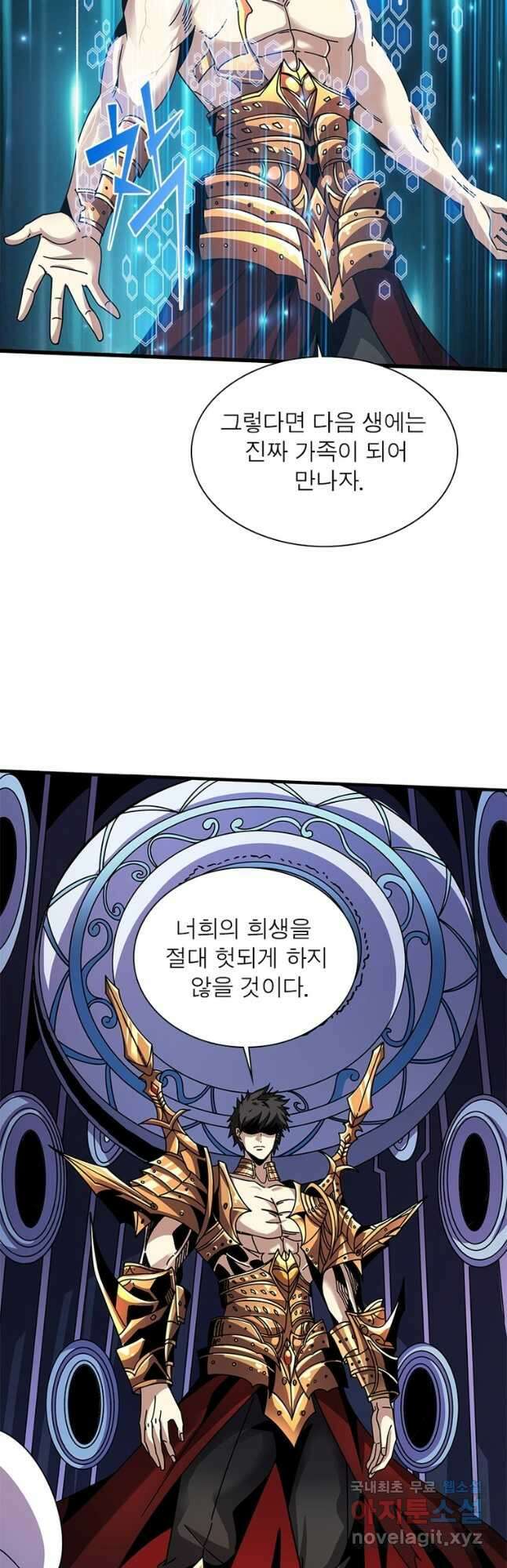 리부트 시스템 168화 58