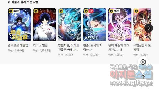 리부트 시스템 168화 60