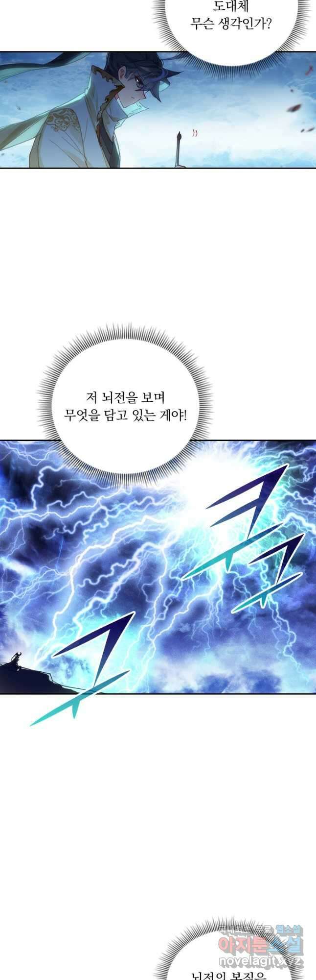 월검신마 147화 3