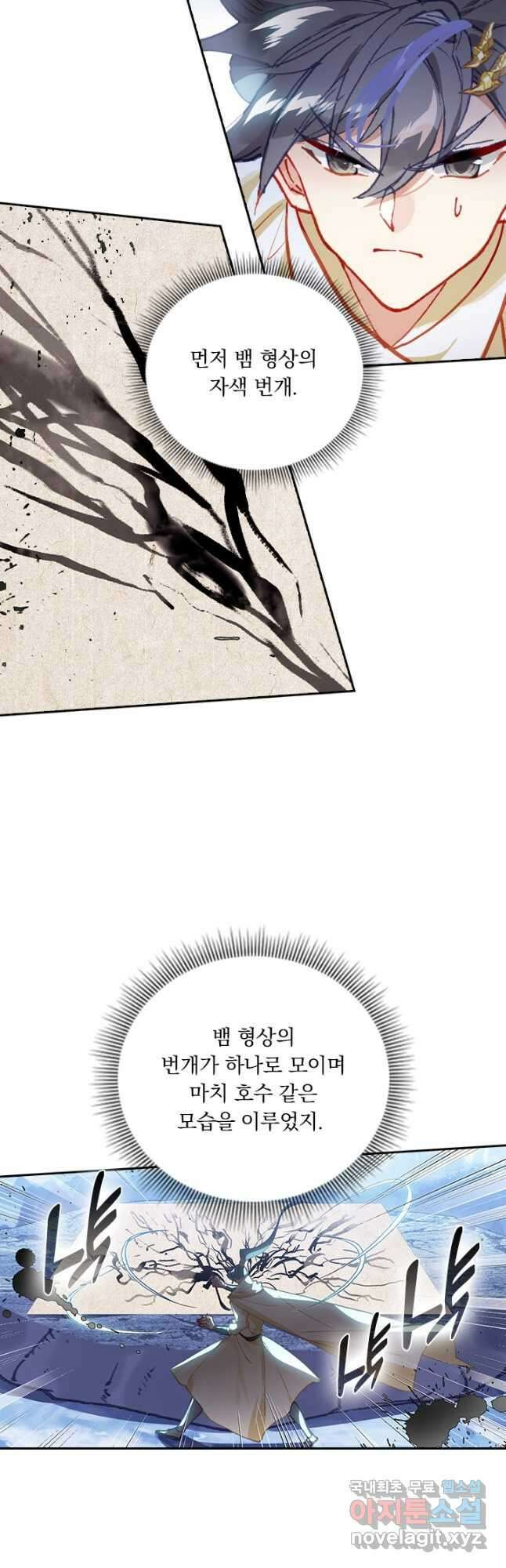 월검신마 147화 6