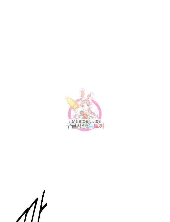 아카데미 플레이어를 죽였다 4화 1