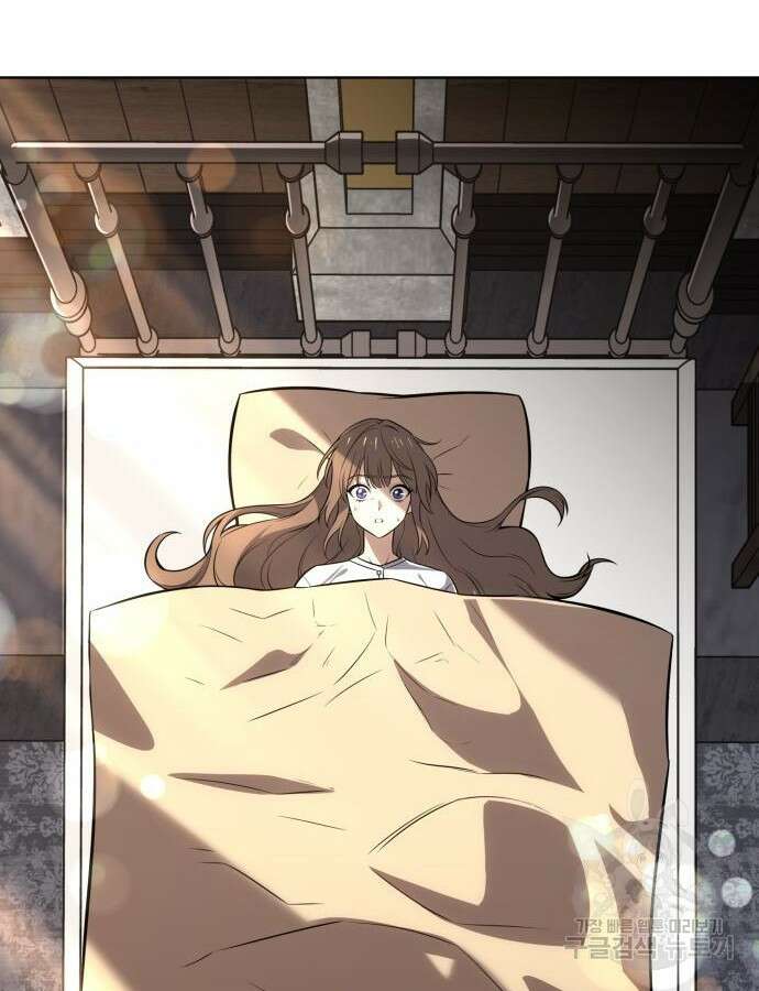 아카데미 플레이어를 죽였다 4화 4