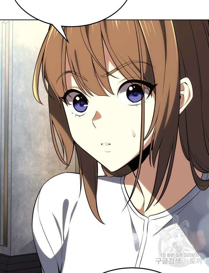 아카데미 플레이어를 죽였다 4화 9