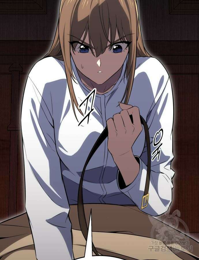 아카데미 플레이어를 죽였다 4화 17