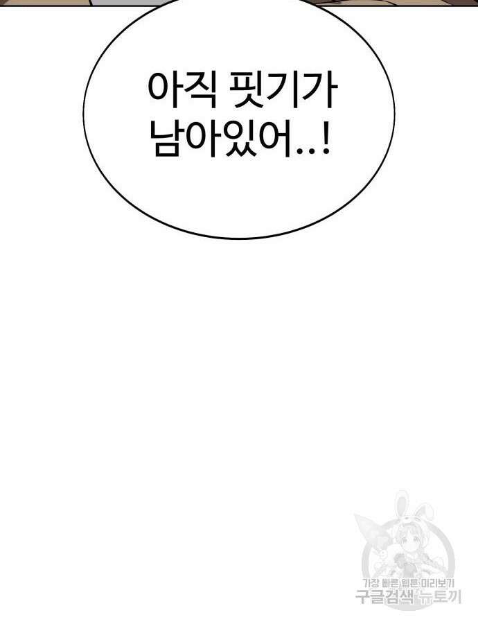 아카데미 플레이어를 죽였다 4화 18