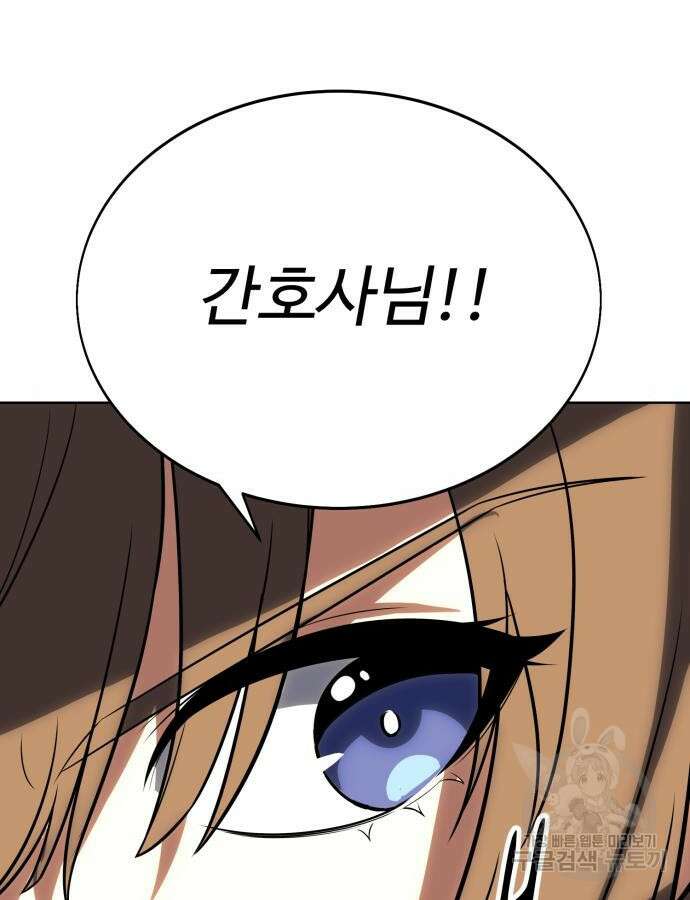 아카데미 플레이어를 죽였다 4화 19