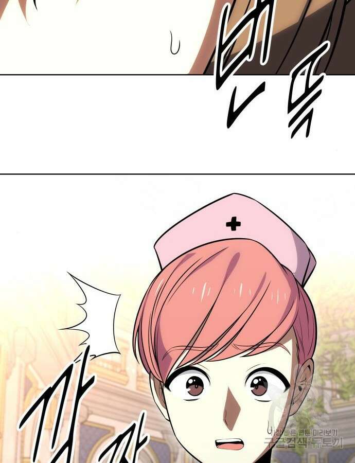 아카데미 플레이어를 죽였다 4화 20