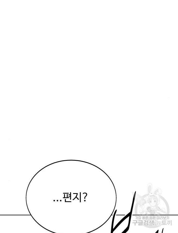 아카데미 플레이어를 죽였다 4화 33