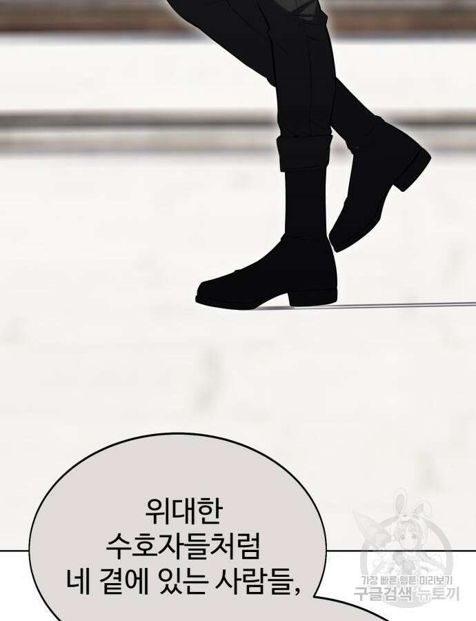 아카데미 플레이어를 죽였다 4화 38
