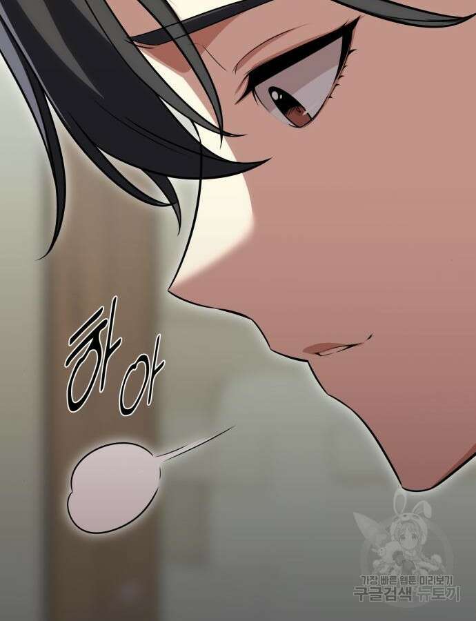 아카데미 플레이어를 죽였다 4화 41
