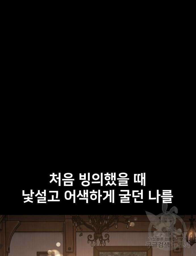 아카데미 플레이어를 죽였다 4화 43