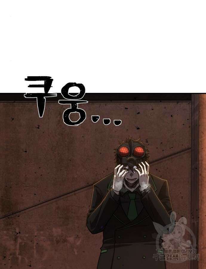 용사가 돌아왔다 111화 19