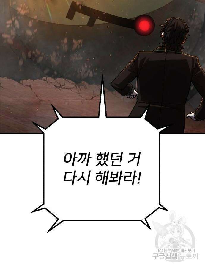 용사가 돌아왔다 111화 25