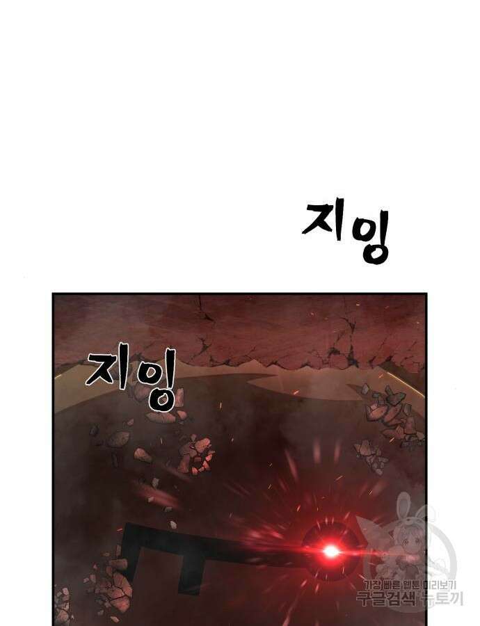 용사가 돌아왔다 111화 29