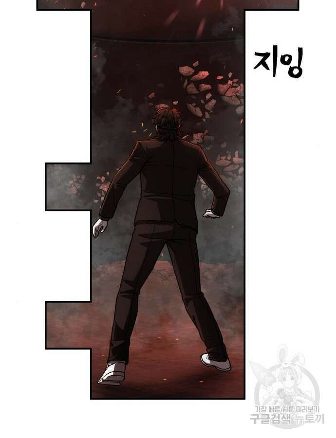 용사가 돌아왔다 111화 30