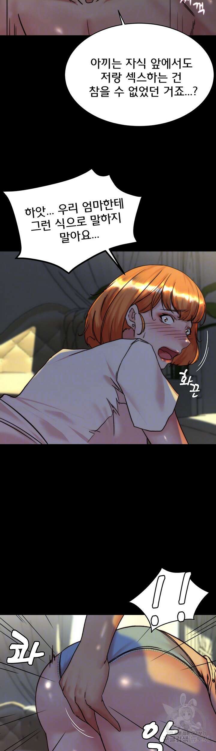 팬티노트 150화 9