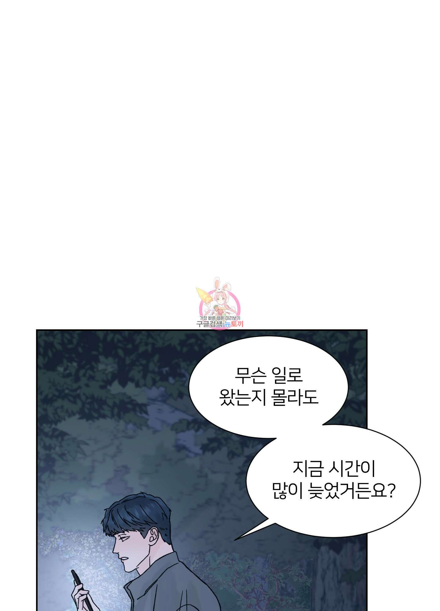 드레드풀 나잇 18화 1