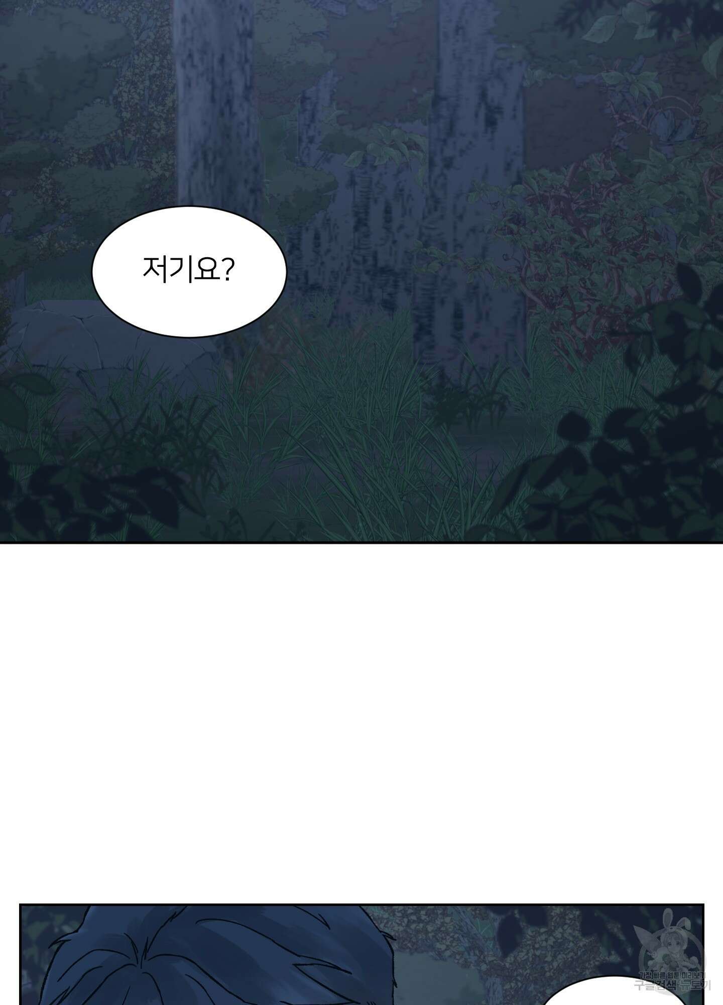 드레드풀 나잇 18화 3