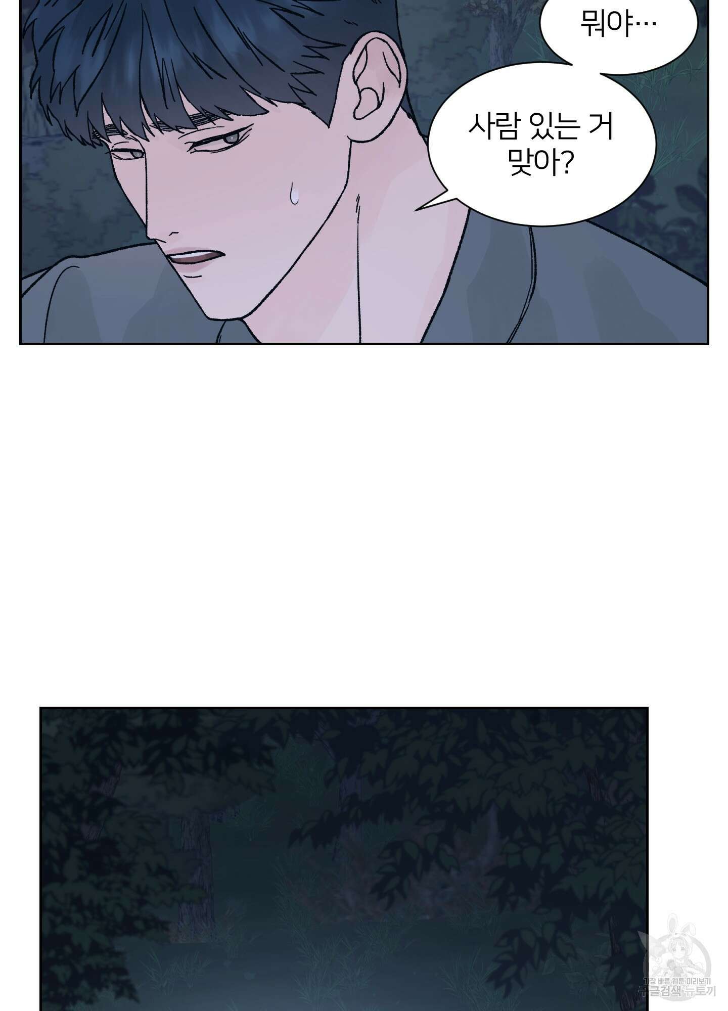 드레드풀 나잇 18화 4
