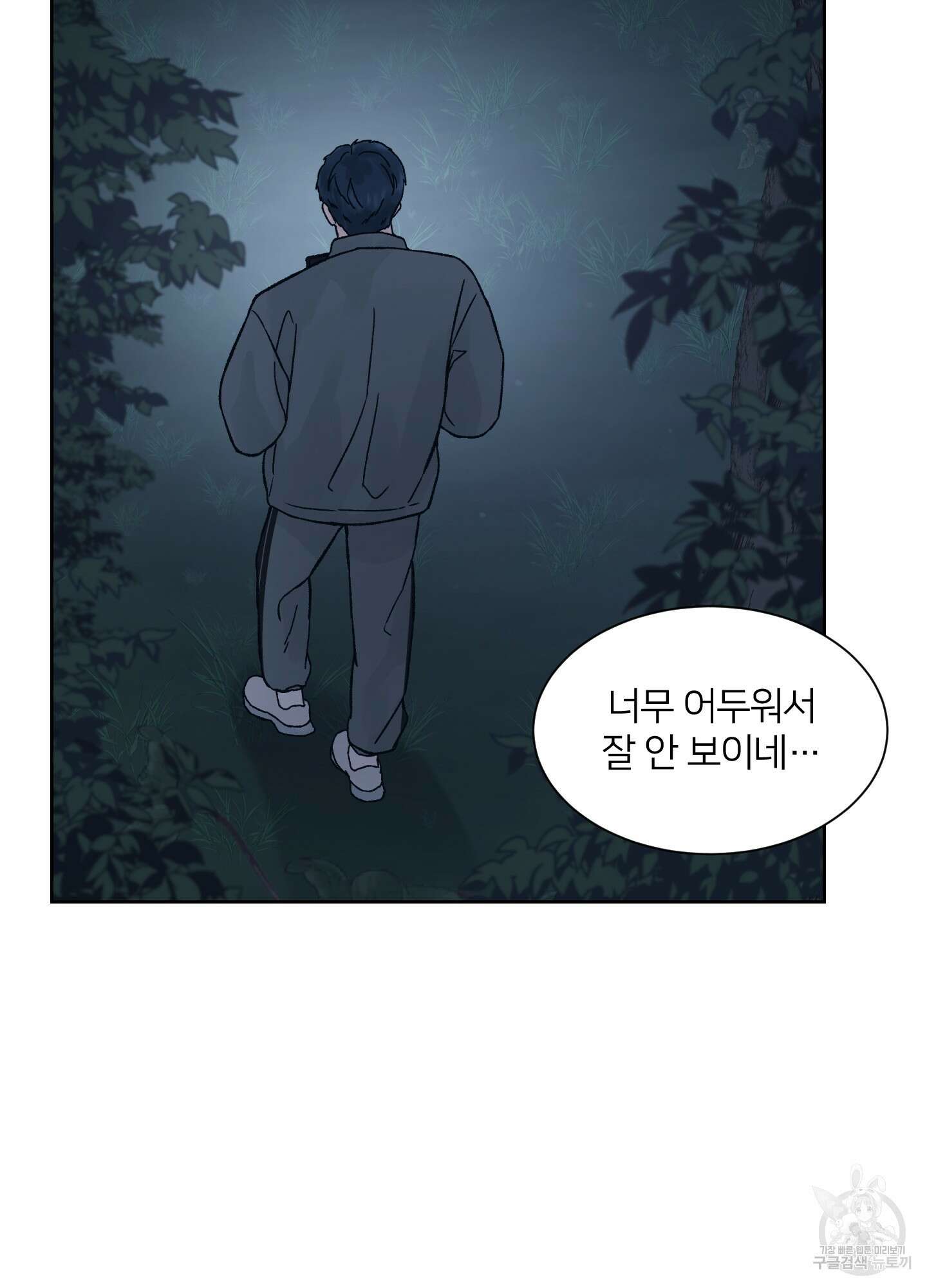 드레드풀 나잇 18화 5