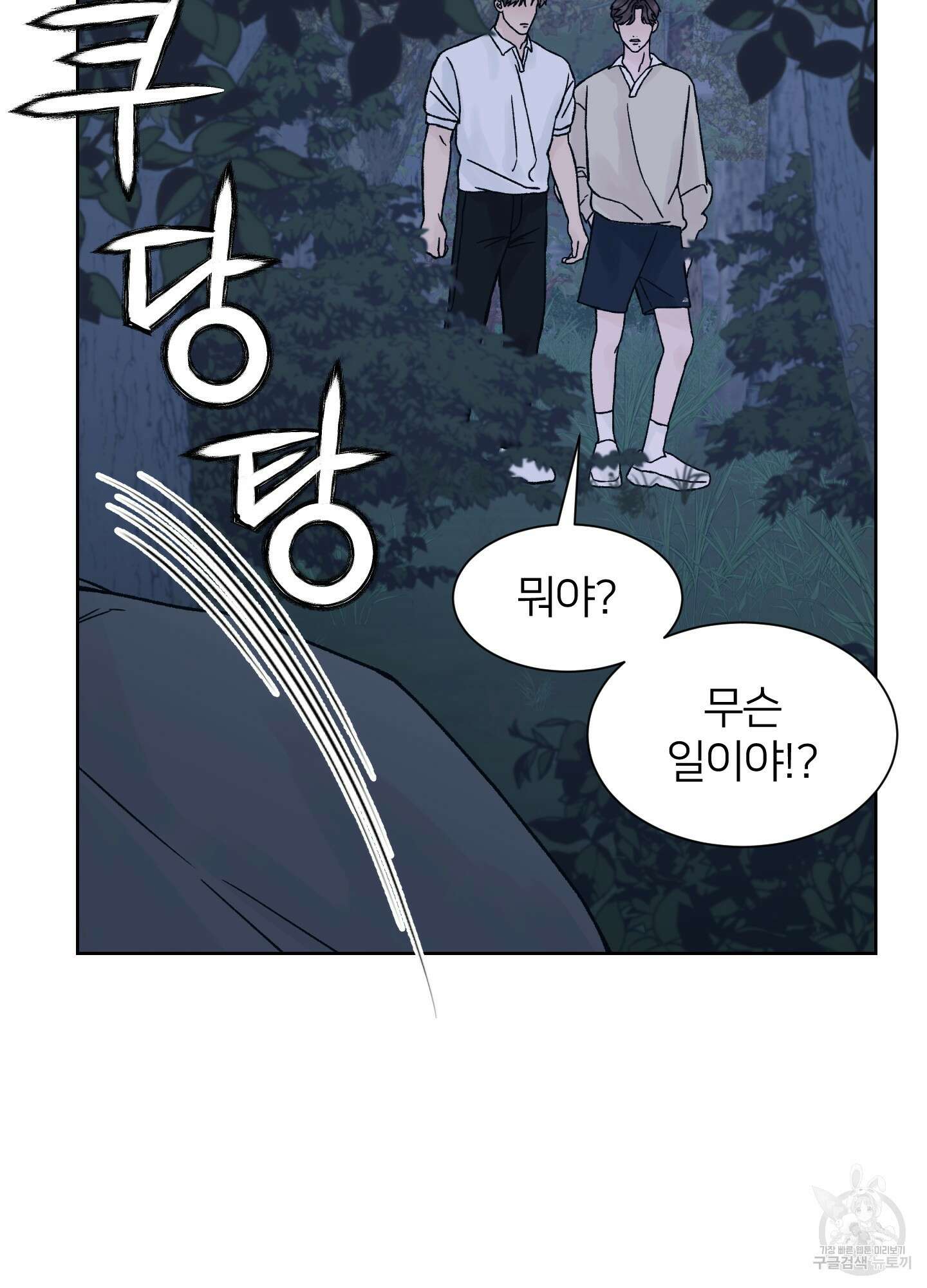 드레드풀 나잇 18화 10