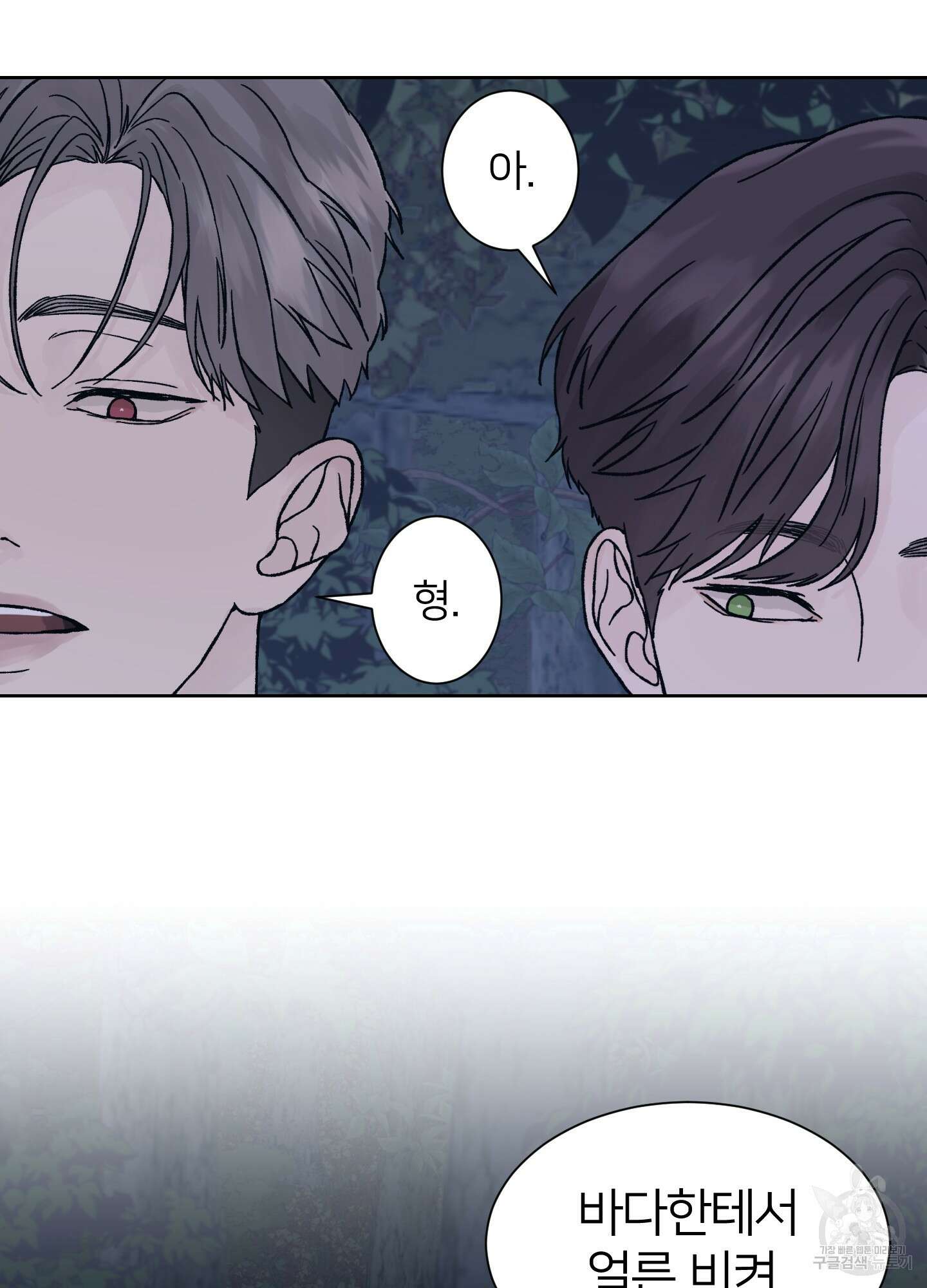 드레드풀 나잇 18화 11