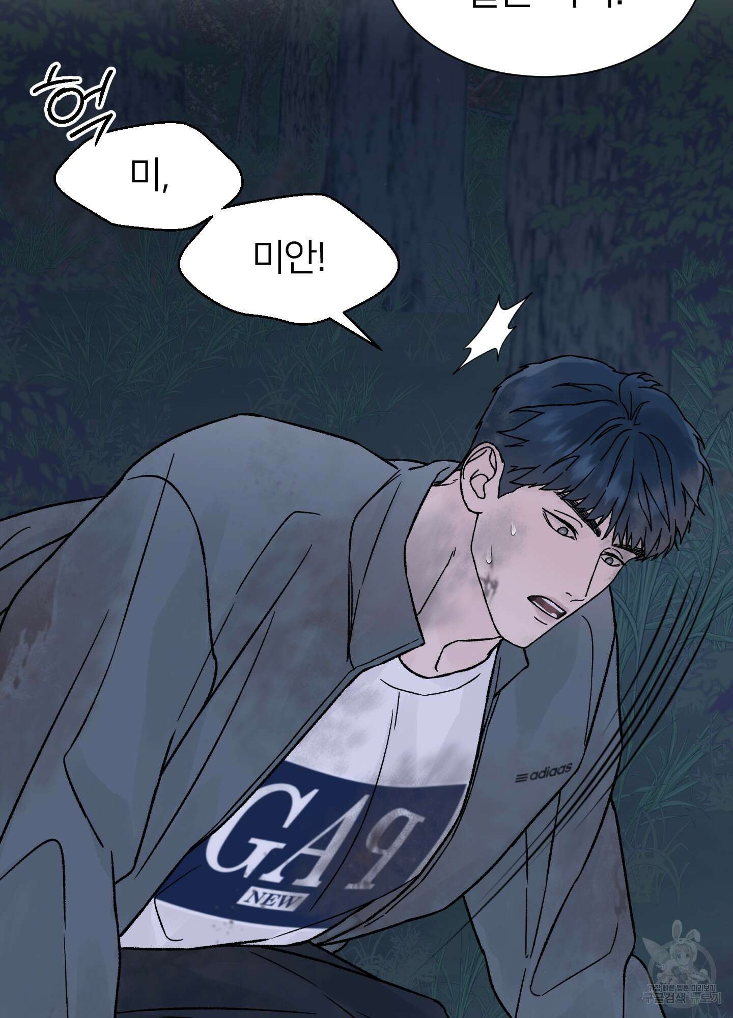 드레드풀 나잇 18화 12