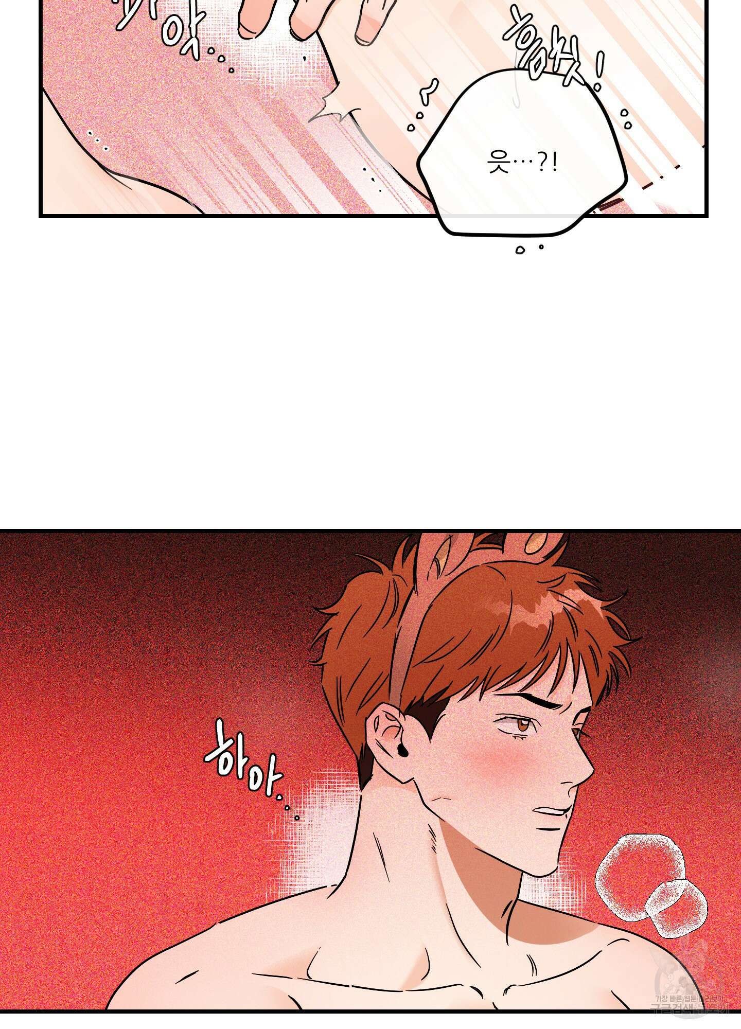 명태새끼 말려버려 32화 8