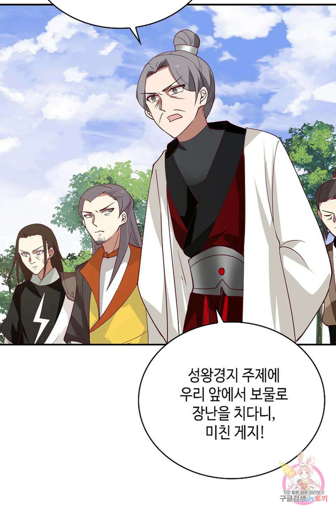 무련전봉 1027화 3