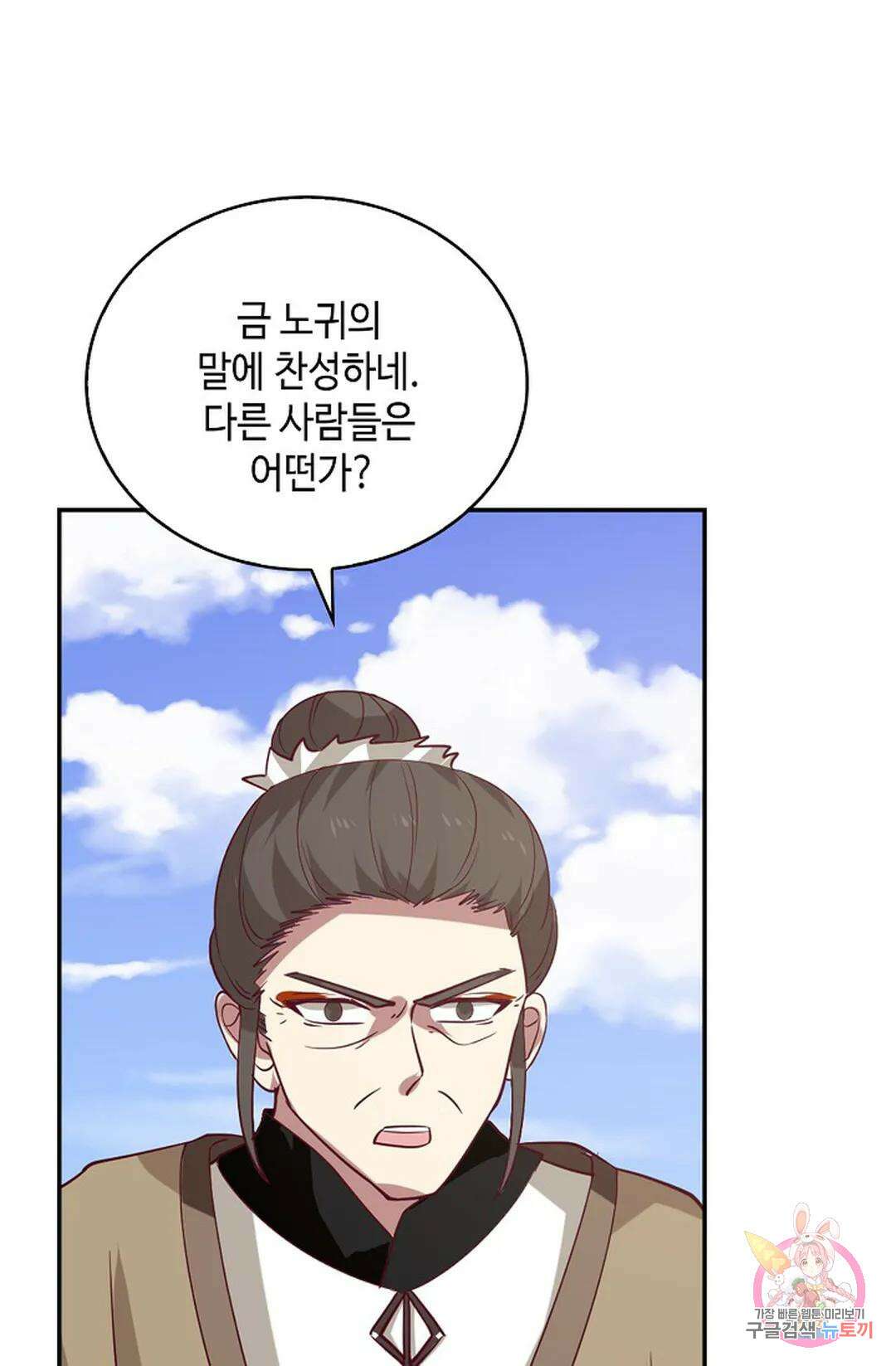 무련전봉 1027화 4