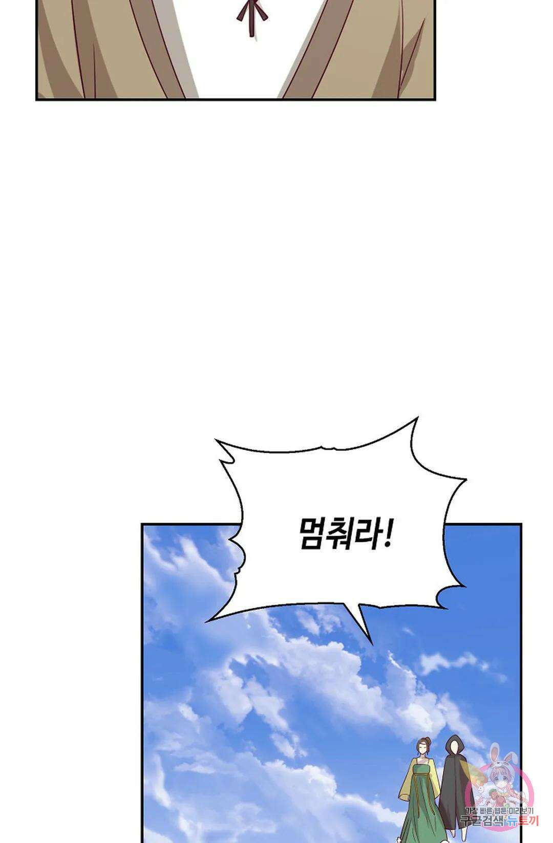 무련전봉 1027화 5