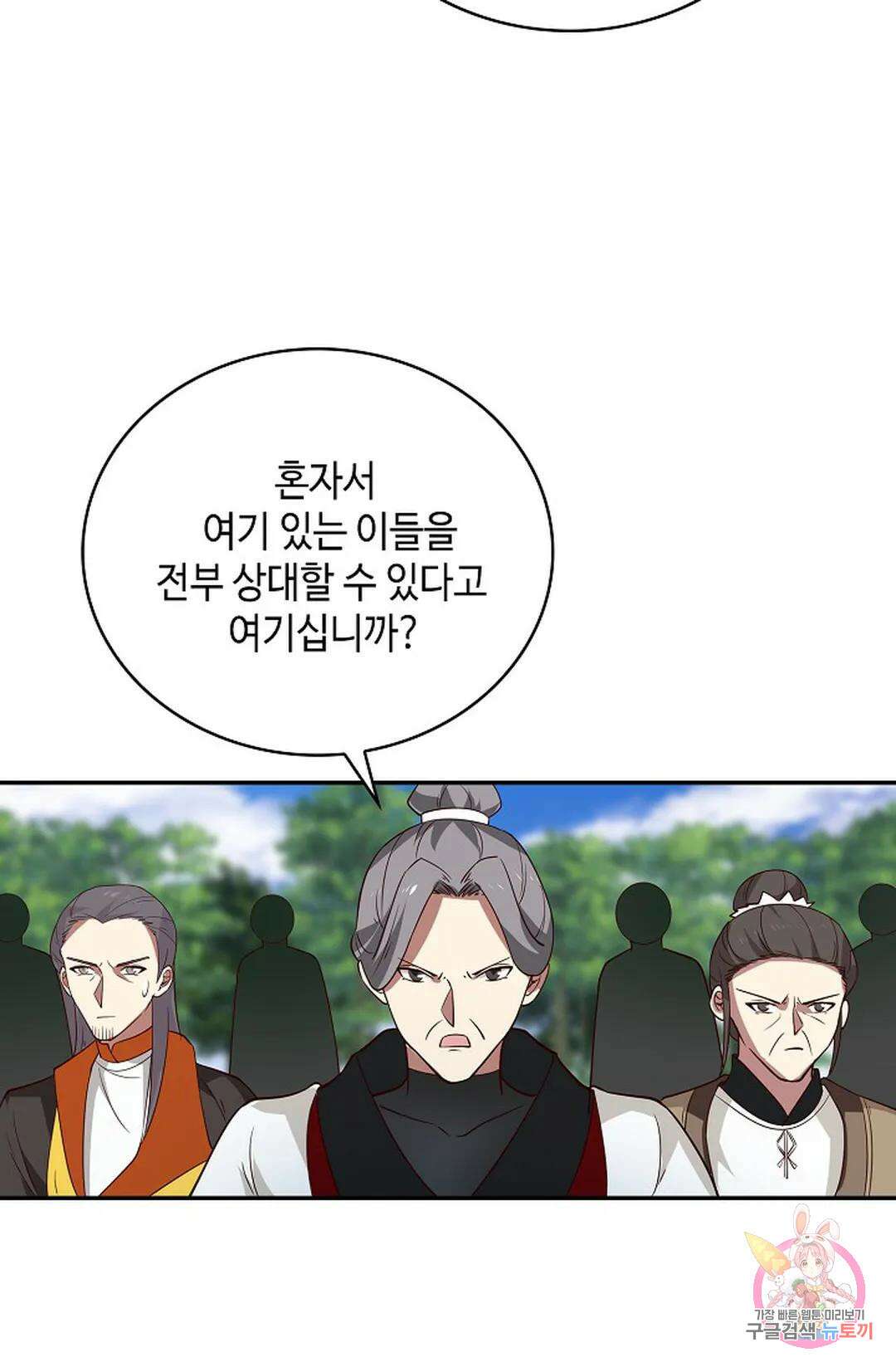 무련전봉 1027화 9