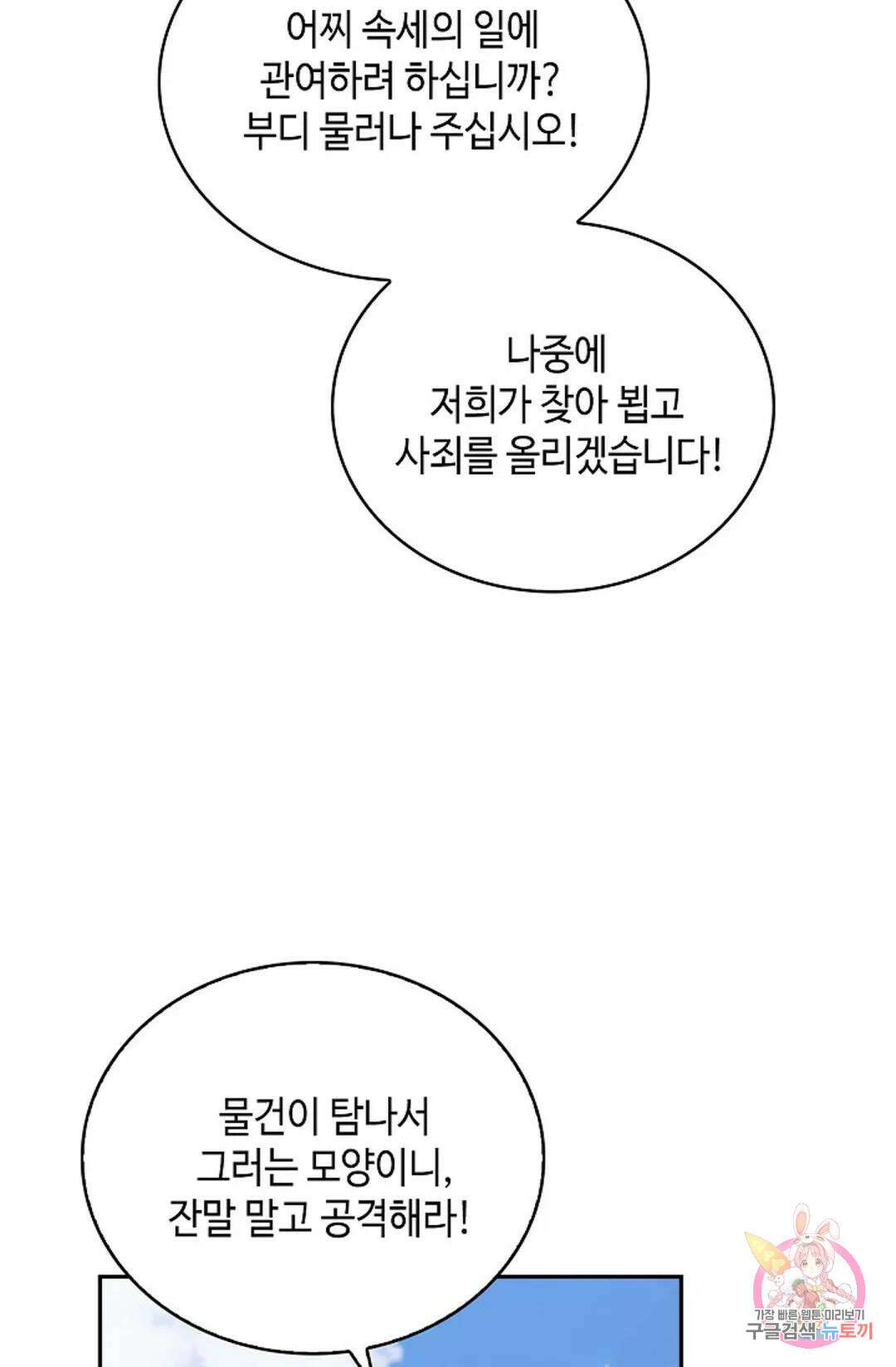 무련전봉 1027화 12