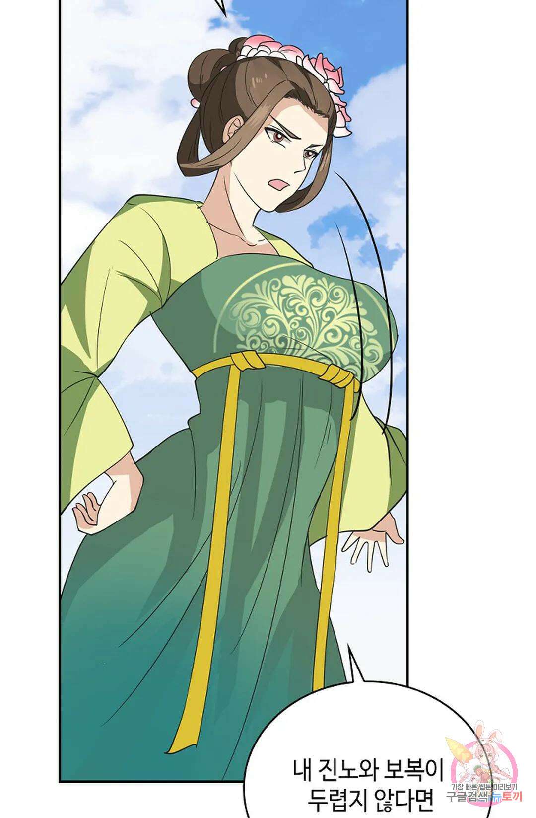무련전봉 1027화 13